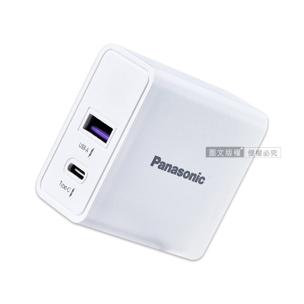 Panasonic原廠 30W快充 USB-A+TYPE-C 雙輸出充電器 摺疊插頭 電源供應器(白), , large