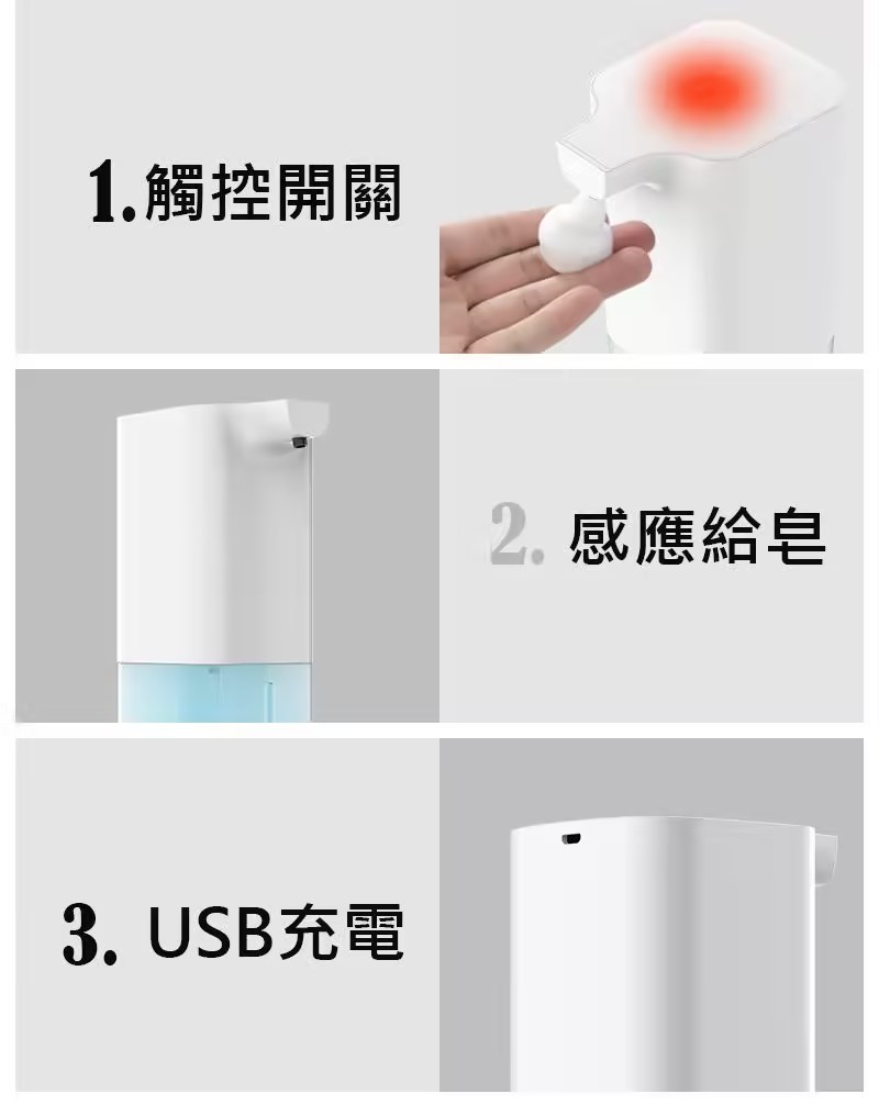 【拉烏好物】芬狄智能感應泡沫洗手機（四色）, , large