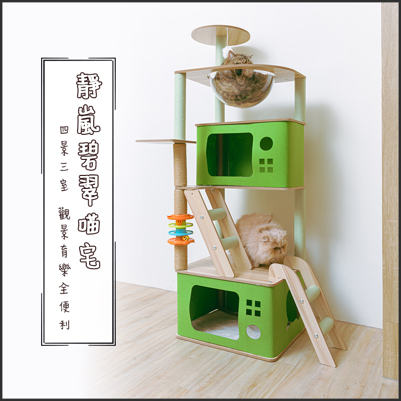 【Y HOUSE】Four-view three-room Jinglan Bicui cat house cat jumping platform cat climbing frame cat bed cat toys thick hemp rope column cat scratching board, , large