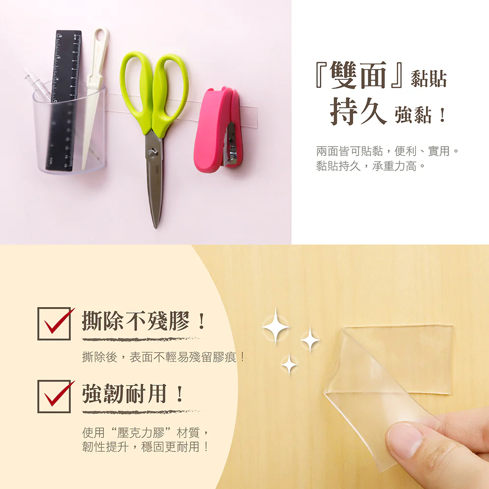 力大牌 12522 &bull; 膠帶、口紅膠 雙面無痕強力膠帶-加厚型, , large