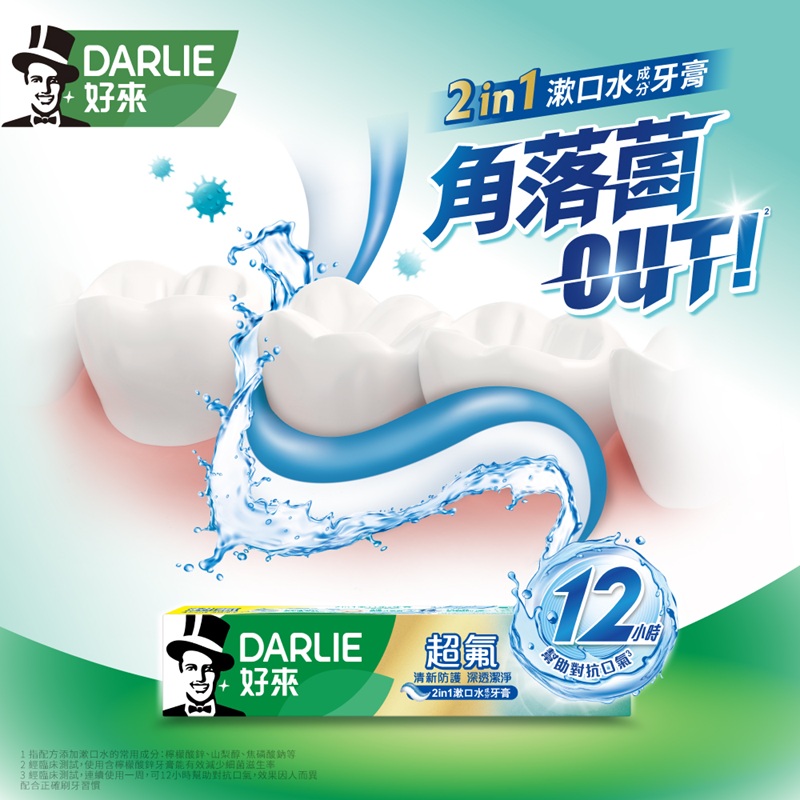 DARLIE Fresh Protect Deep Cleanse TP, , large