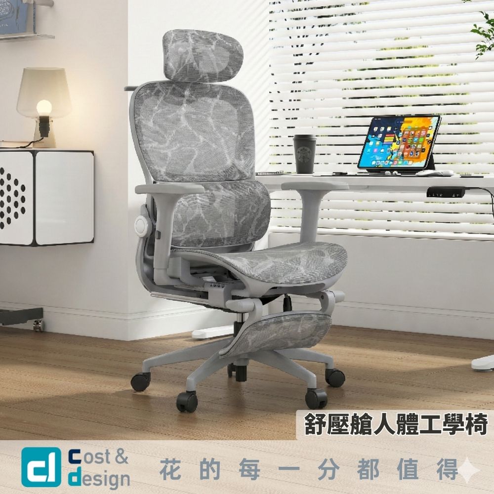 [C&D]舒壓艙人體工學椅-質感灰, , large