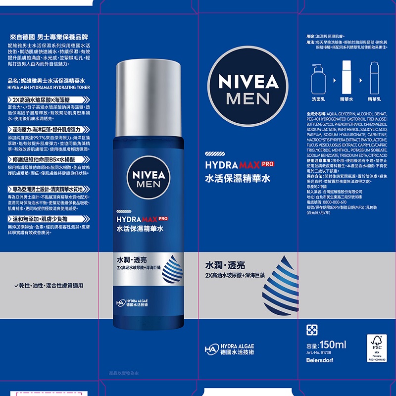 NIVEA MEN HYDRAMAX HYDRATING TONER, , large