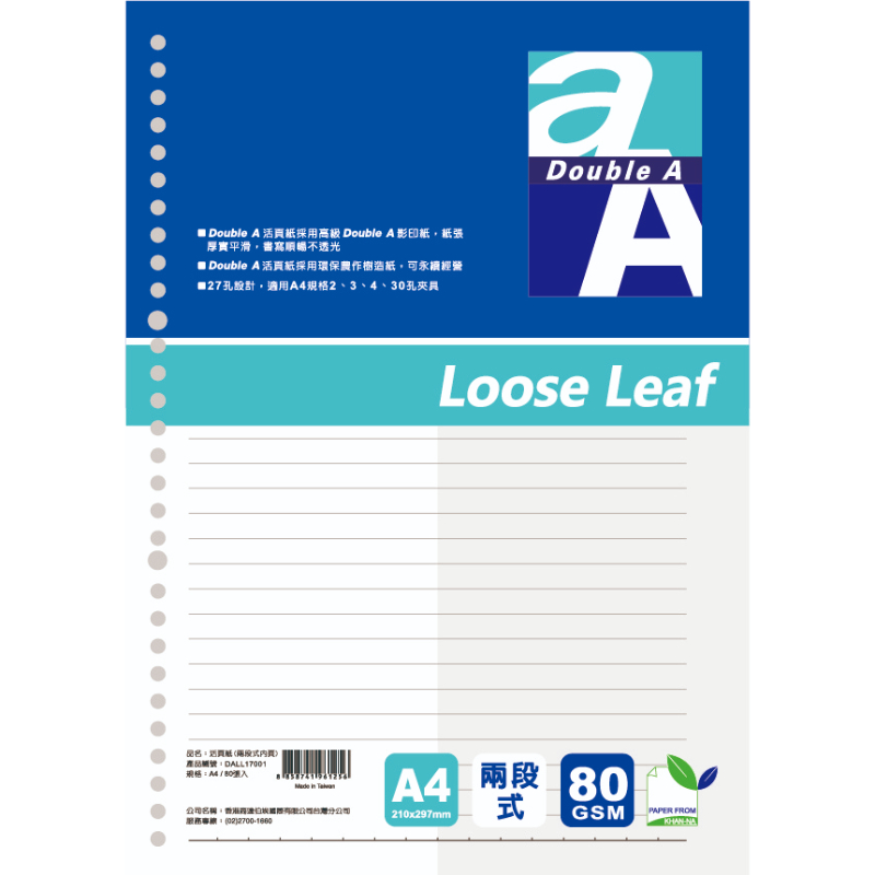 【DOUBLE A】A4活頁紙-兩段式內頁80入-#DALL17001, , large