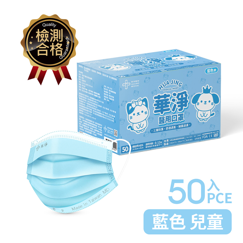 Childrens Medical Masks-Blue, , large