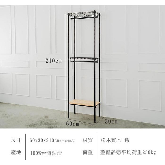 【Y HOUSE】60x30x210cm Pine Three-Layer Double Rod Wardrobe with Wheels - Black, , large