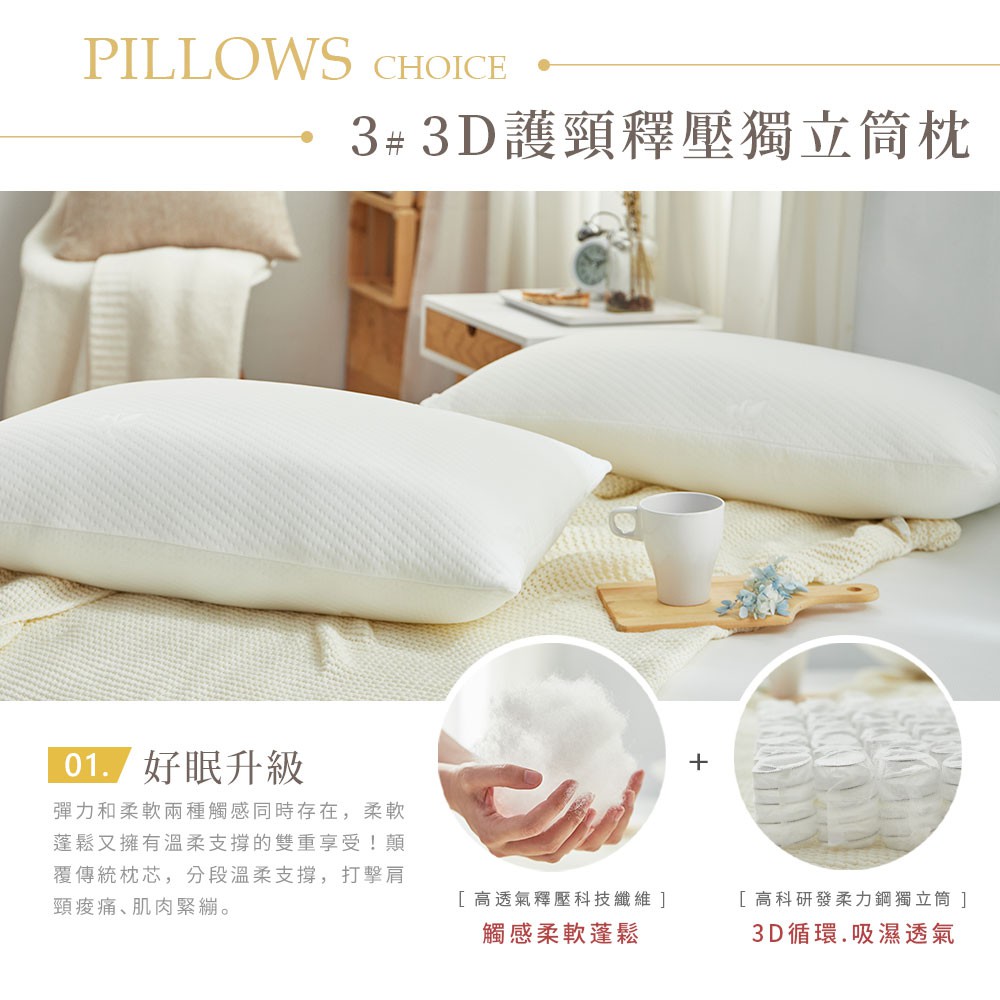 買一送一 DUYAN竹漾 枕頭 多款任選 （壓縮枕 | QQ枕 | 獨立筒枕 | 羽絨枕 | 天絲枕）, , large