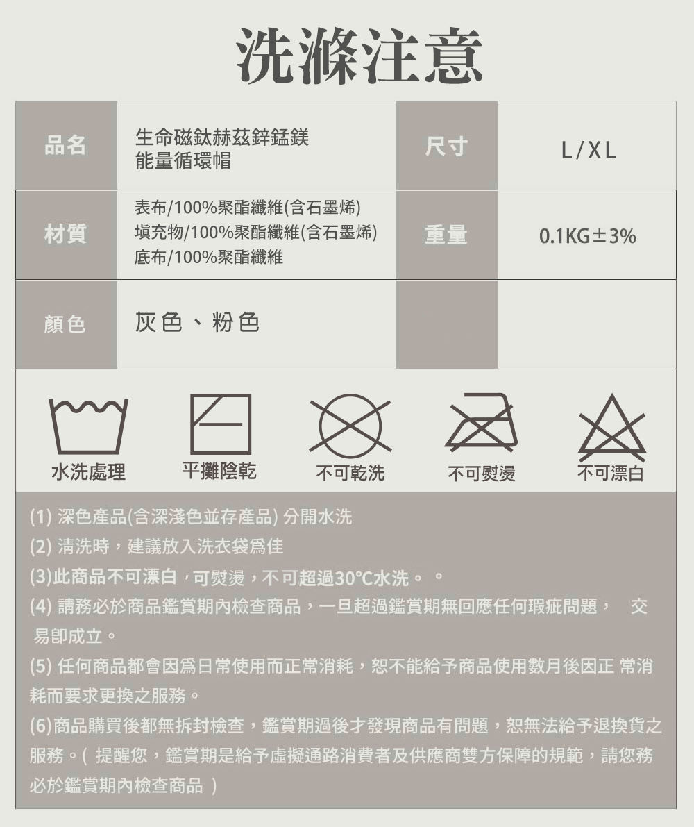 生命磁 鈦赫茲鋅錳鎂能量循環帽 灰-XL, , large