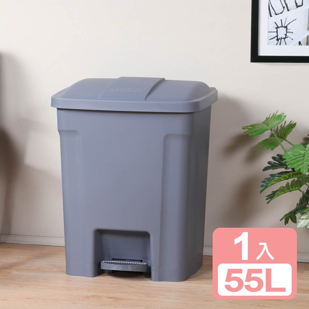 【真心良品】KEYWAY聯府 商用衛生踏式垃圾桶55L -1入組, , large