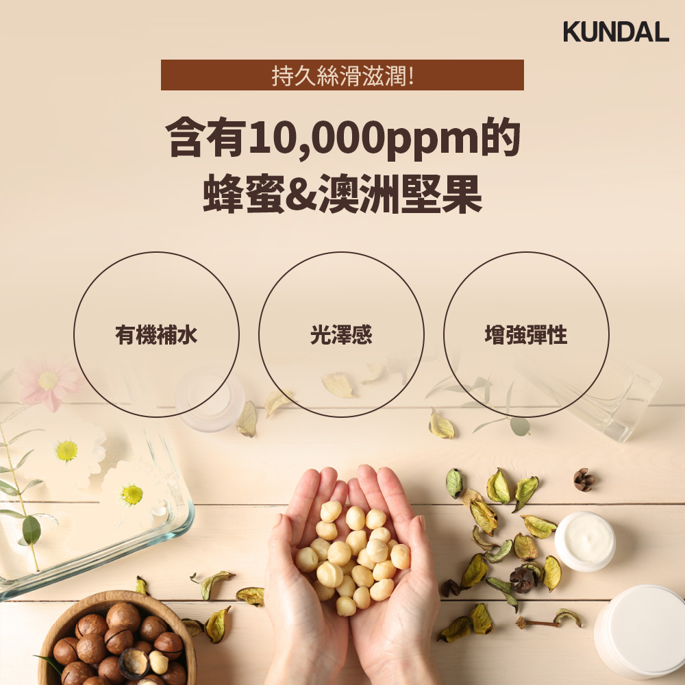 KUNDAL Honey Macadamia SHAMPOO, , large