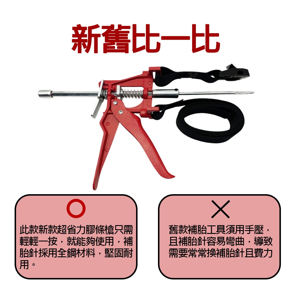 Effortless tire repair gun, , large