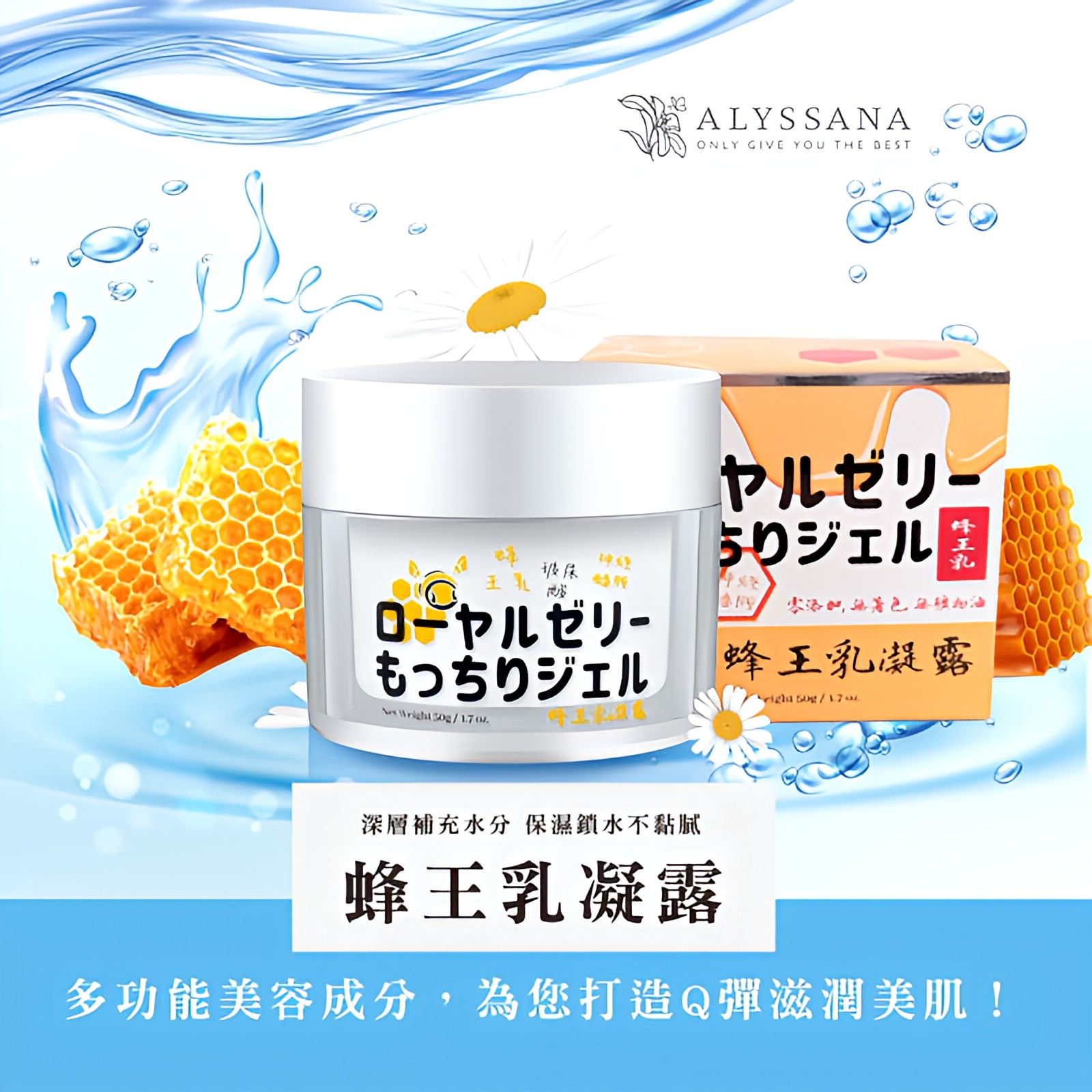 Royal Jelly Gel, , large