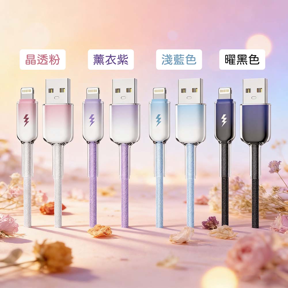 【山水之寶】USB-A to Lightning 100cm 流光幻彩編織系列 快速充電傳輸線 充電線材 iPhone, , large