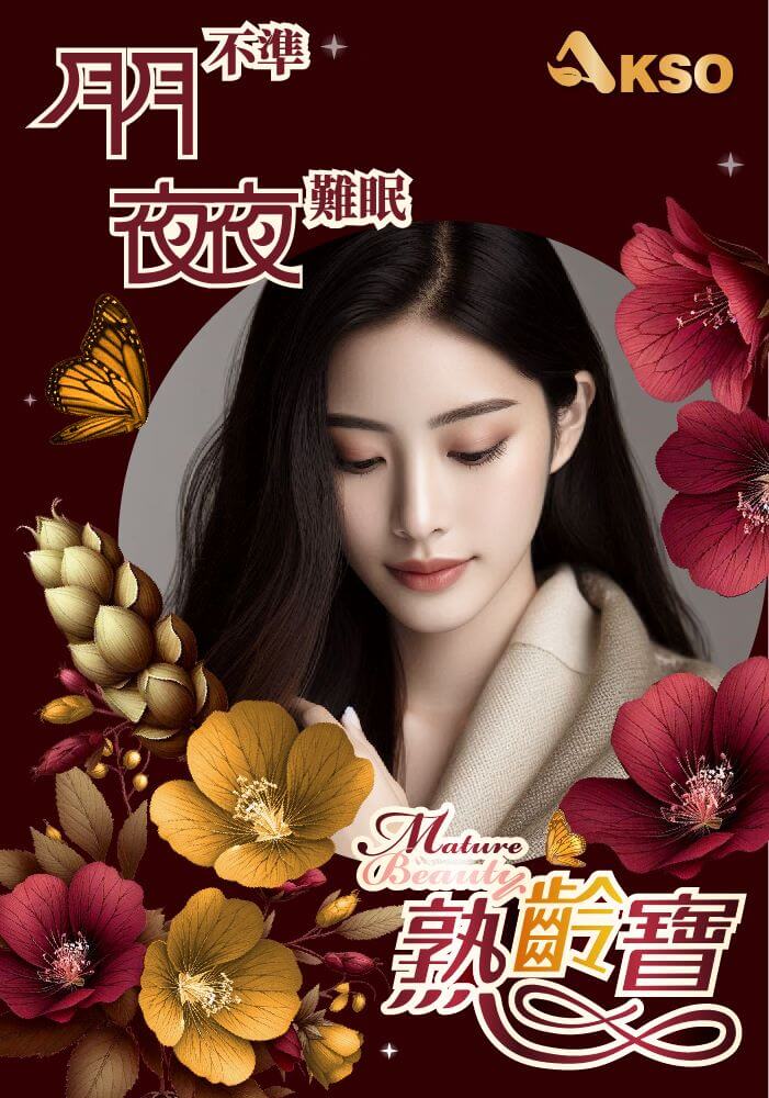 [台灣康田] 熟齡寶 (60粒x6盒), , large