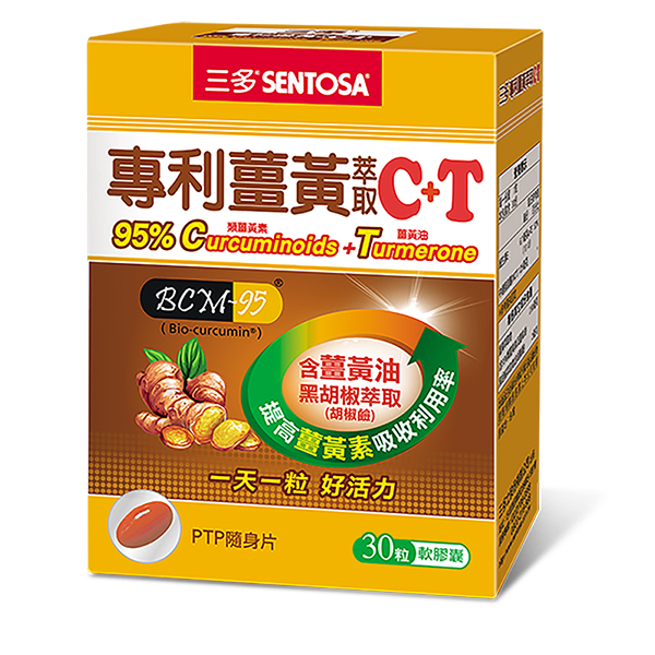 【三多士】專利薑黃萃取C+T軟膠囊30粒(4盒組), , large
