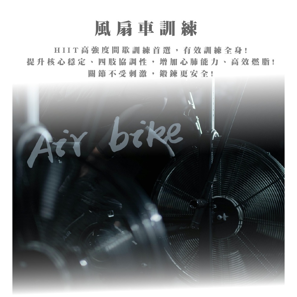 【德旺健身器材】【ONE系列】A1商用風扇車, , large