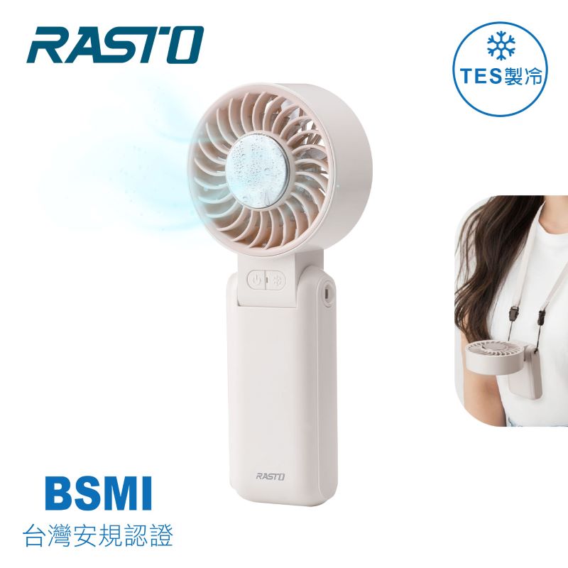 RASTO RK28 製冷長續航摺疊手持風扇, , large