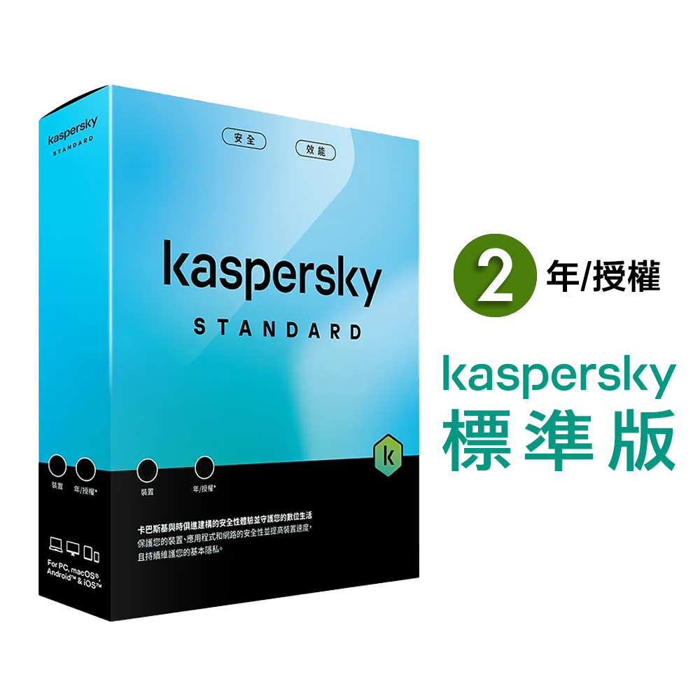 Kaspersky Standard, , large