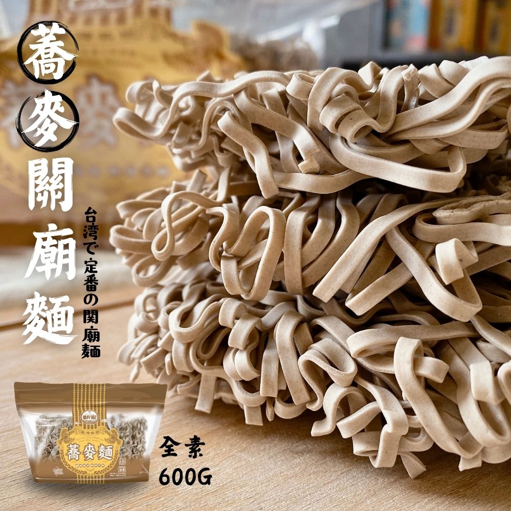 新宏 蕎麥關廟麵600g/袋  [3袋免運], , large