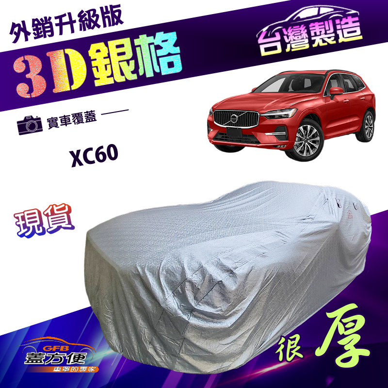 CAR COVER, , large