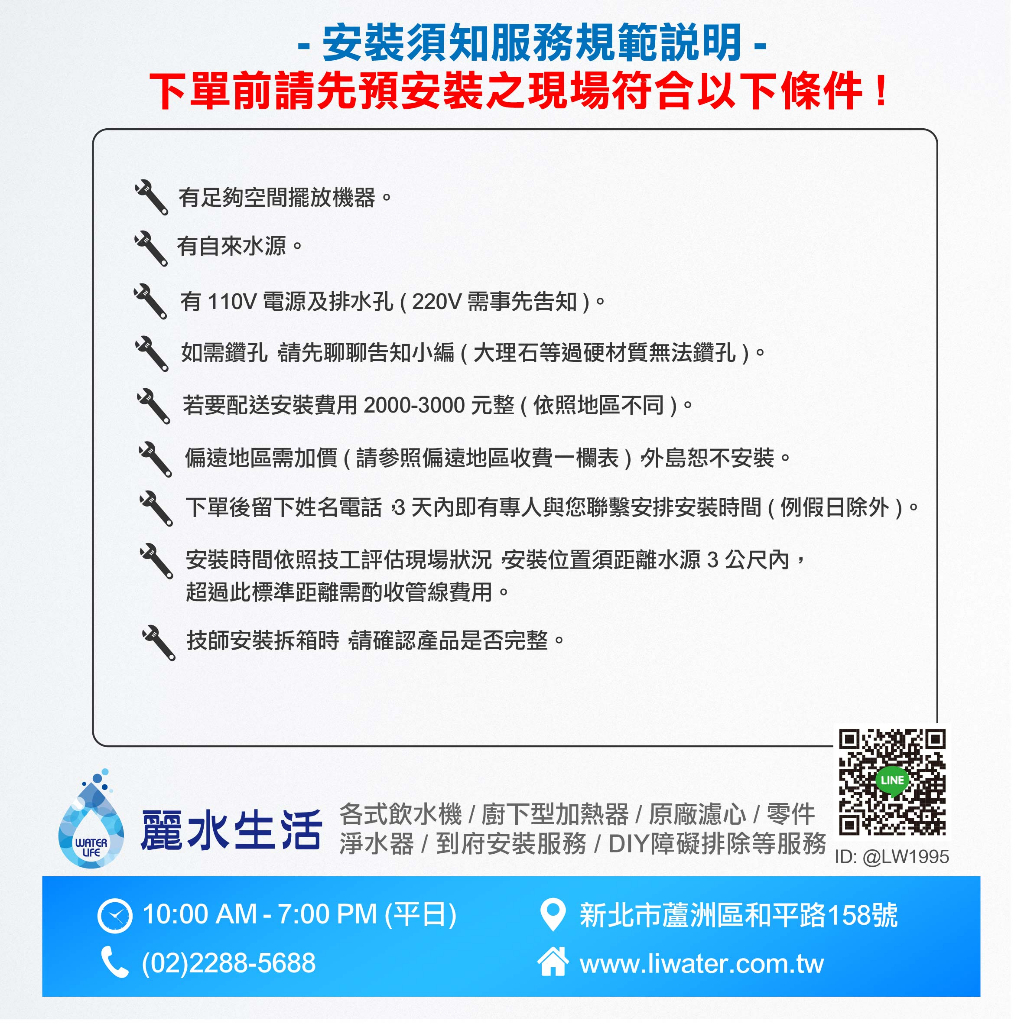 【麗水生活】G8 傳統式RO 6道(K-06)  逆滲透 過濾器 淨水器 傳統式RO 6道過濾器  RO 6淨水器, , large