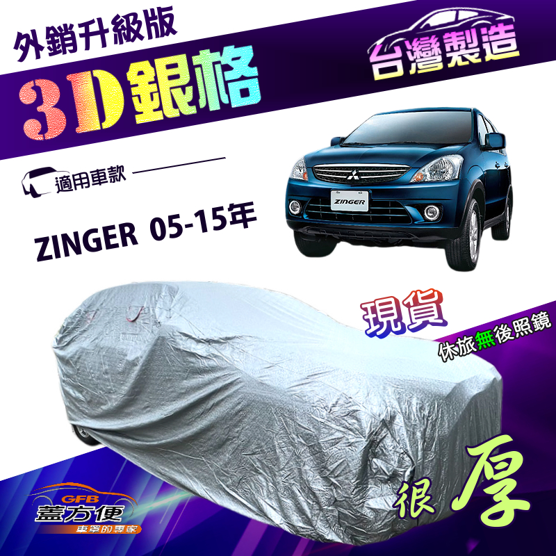 CAR COVER, , large