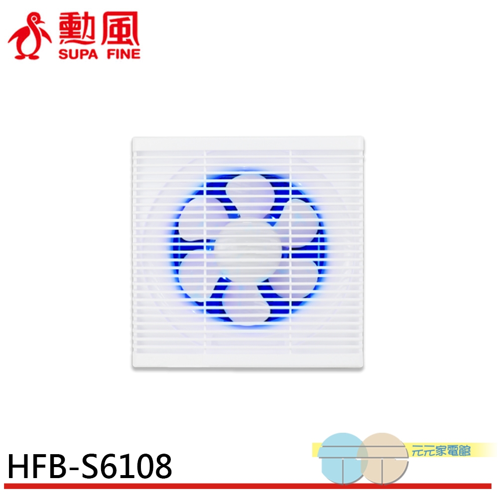 SUPAFINE 8&rdquo; DC Energy-Saving Exhaust Fan with Mosquito Repellent HFB-S6108, , large