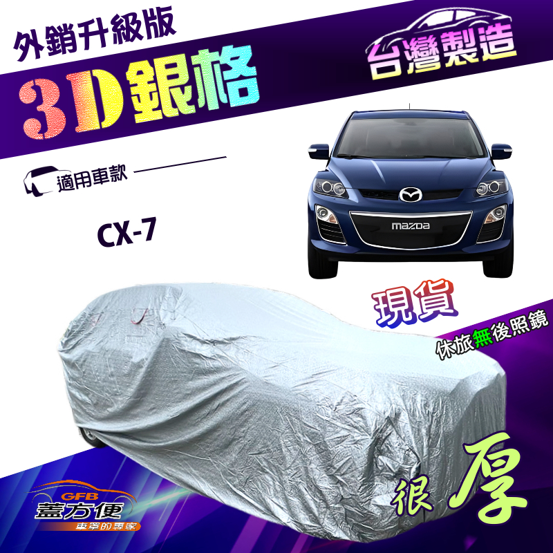 CAR COVER, , large