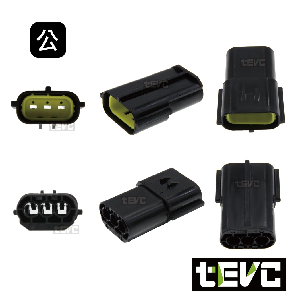 《tevc》1.8 C31 3P 防水接頭 車規 車用 汽車 機車 插頭 端子 快速接頭 溫度感知器 公母, , large