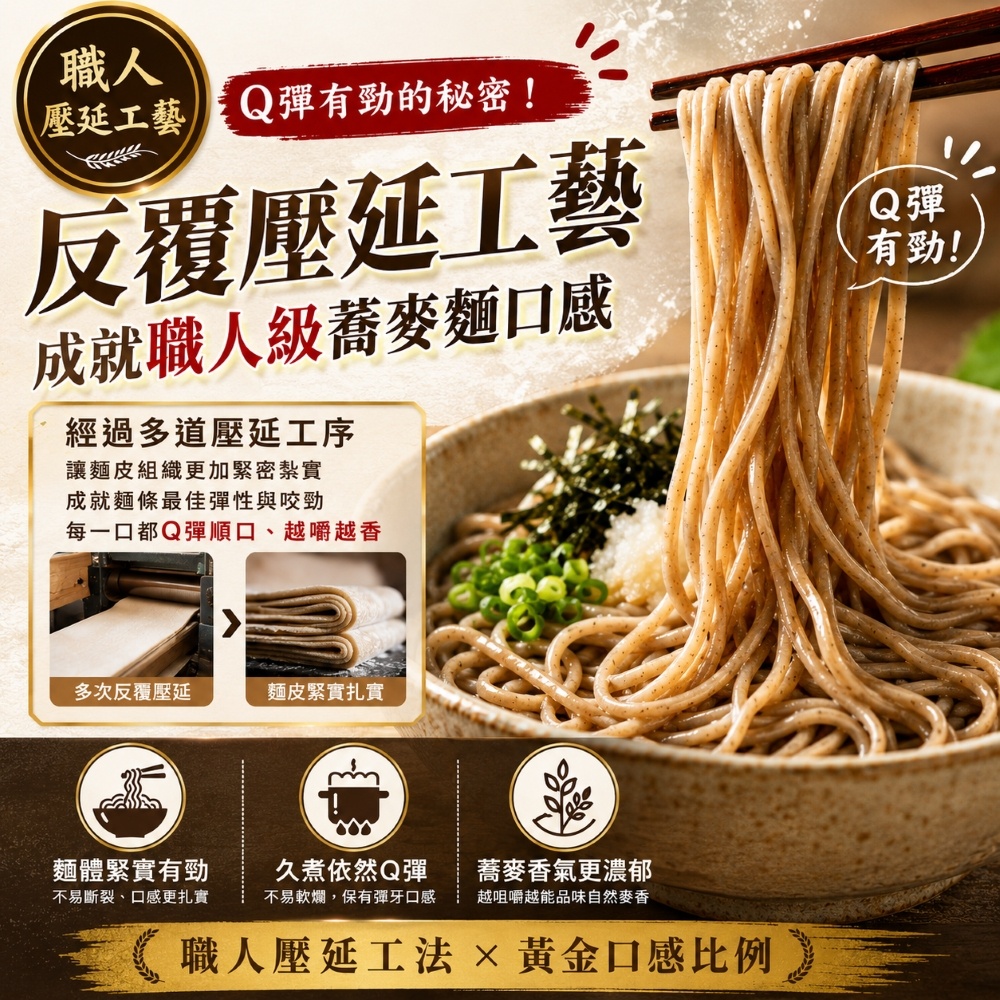 蕎麥麵 【台灣製造】現貨 快速出貨 蕎麥拉麵 台灣蘇伯湯麵 郭媽媽 低脂 升級透明裝 快煮麵 速食泡麵 非油炸即食泡麵, , large