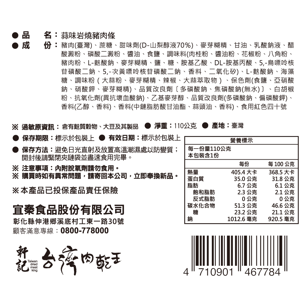 Garlic barbecue pork, , large