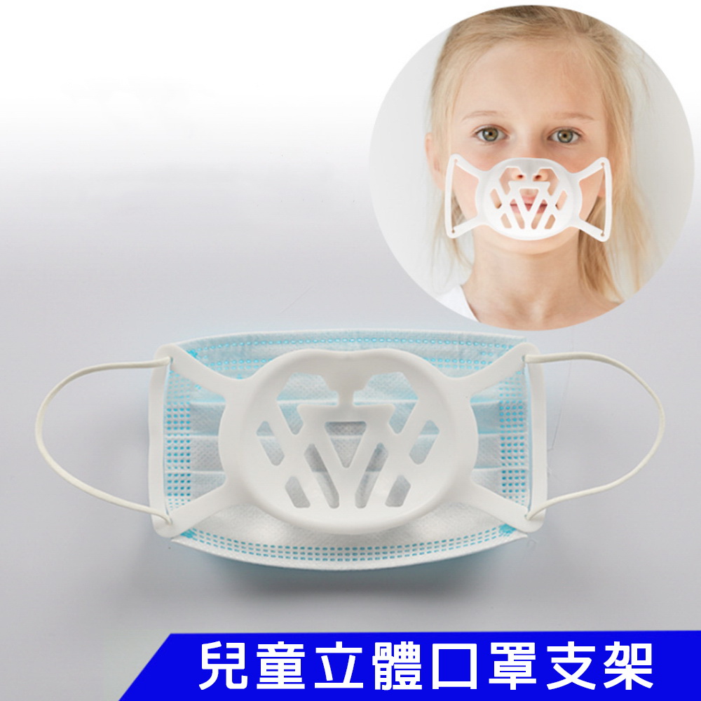 Pack of 10 SC01 Kids Silicone Breathable 3D Mask Support Frame, 白, large