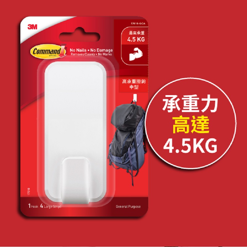 3M無痕高承重掛鉤系列中型, , large