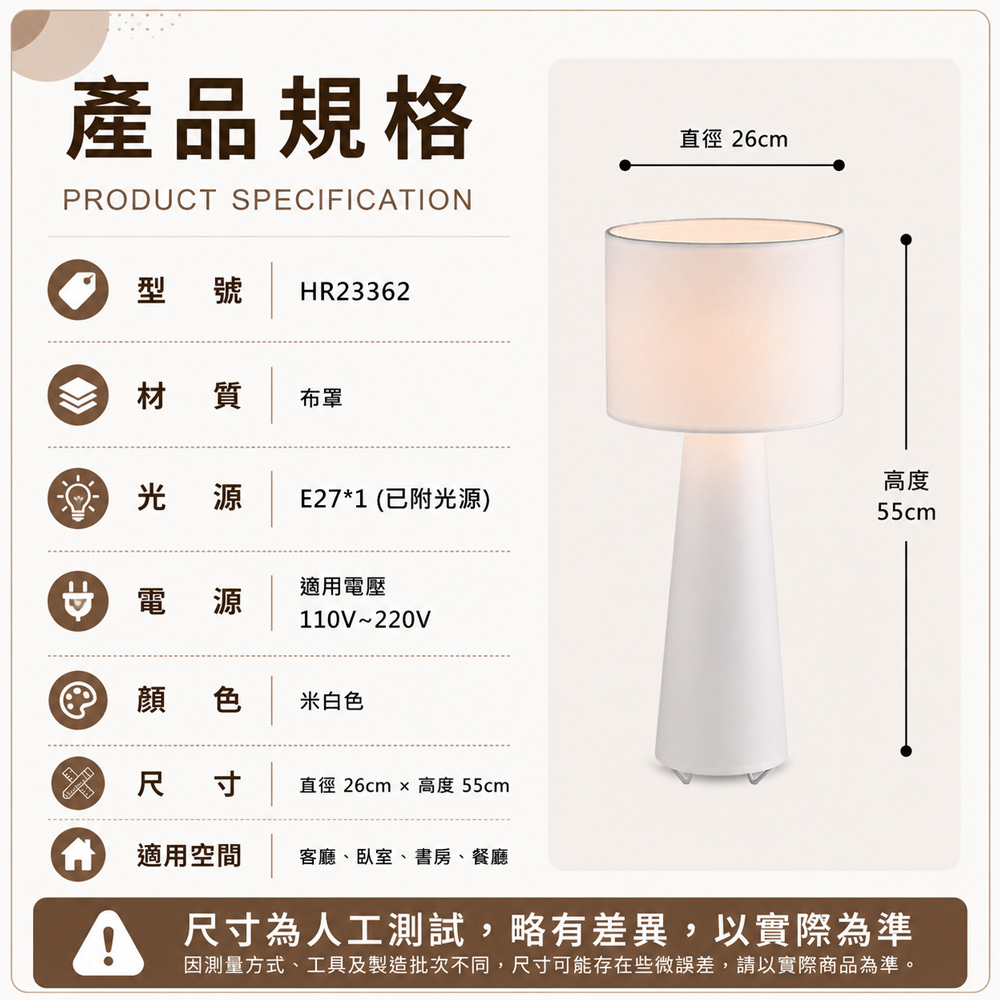 【H&R安室家】26X55小巨人落地燈 氛圍燈 立燈HR23362, , large