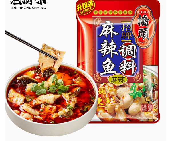 Qiaotou Spicy Fish Seasoning, , large