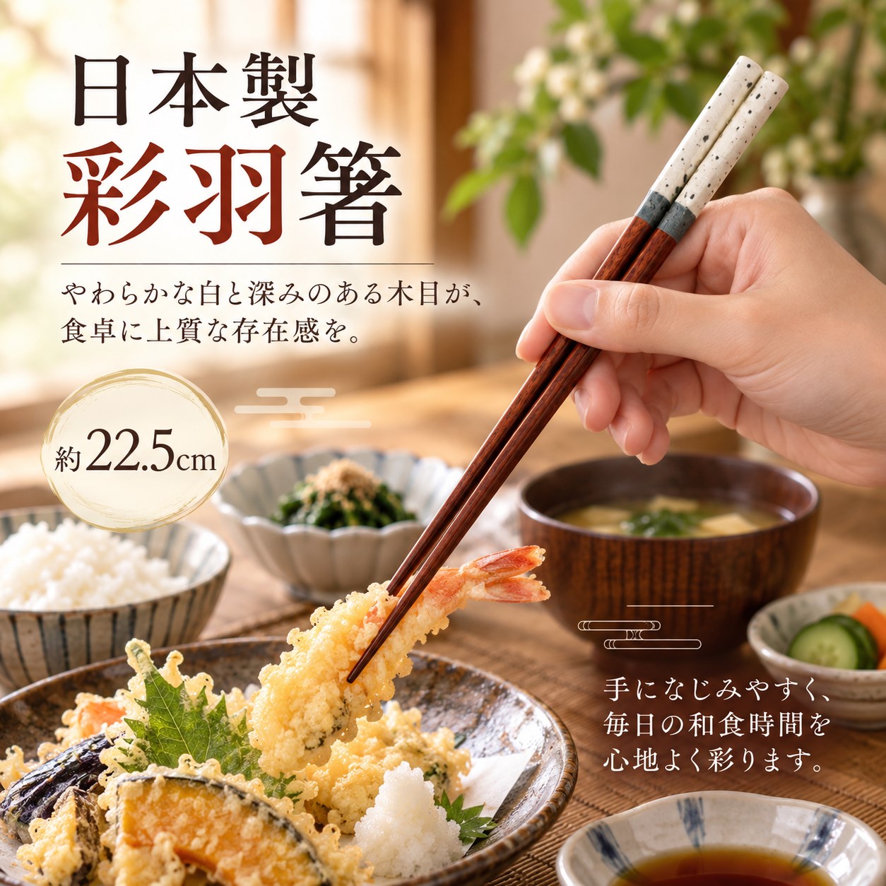 【HIYASU日安工坊】日本工藝箸-彩羽 白, , large