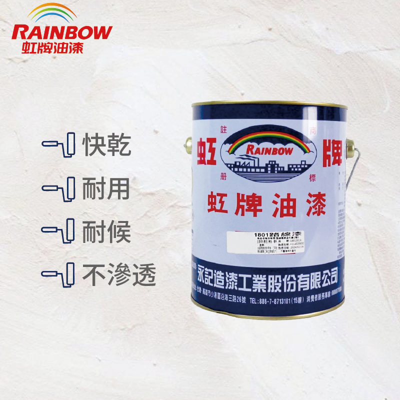 Paint, , large