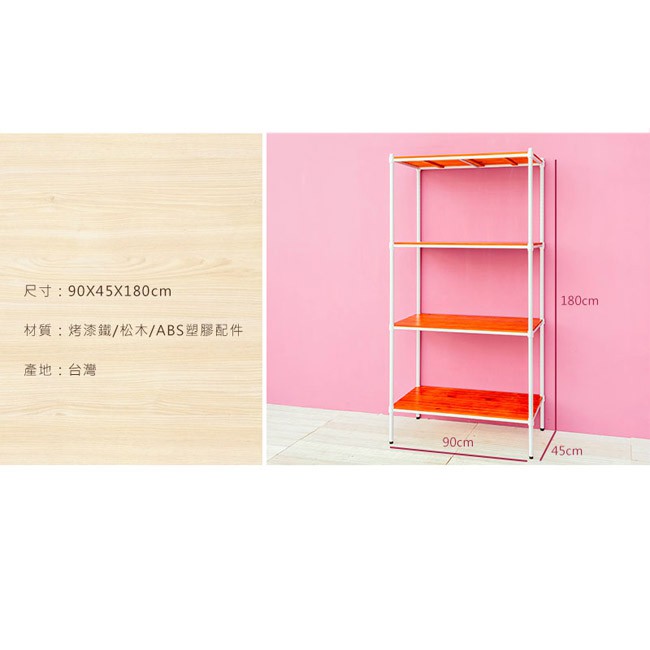【Y HOUSE】90x45x180cm pine four-layer storage rack rack iron rack - black teak, , large