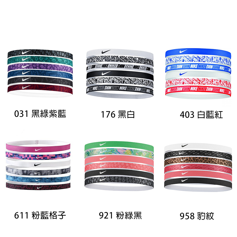 [秉宸] NIKE 彈性髮帶 韻律瑜珈 慢跑 止汗髮帶 印花髮帶 6入 N0002545, , large