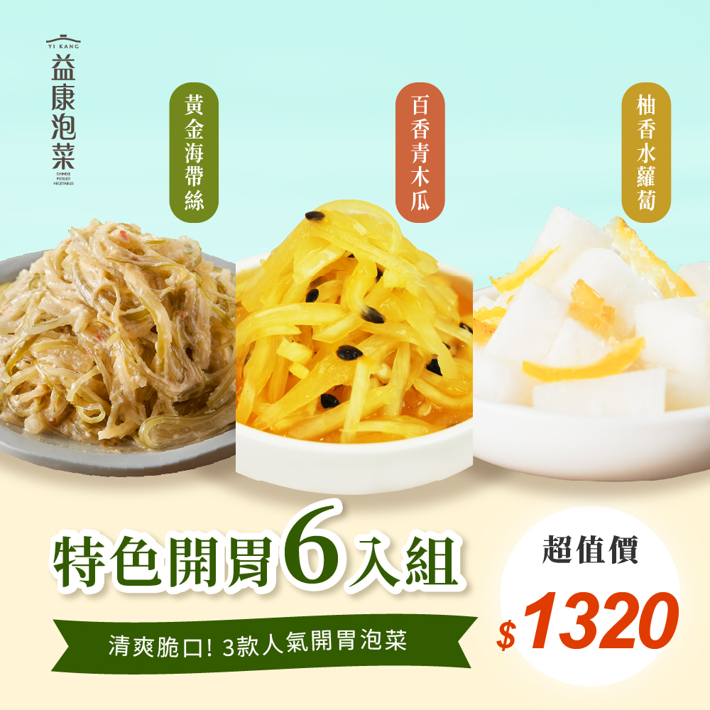 【YiKang Kimchi】Signature Appetizer 6-Pack, , large