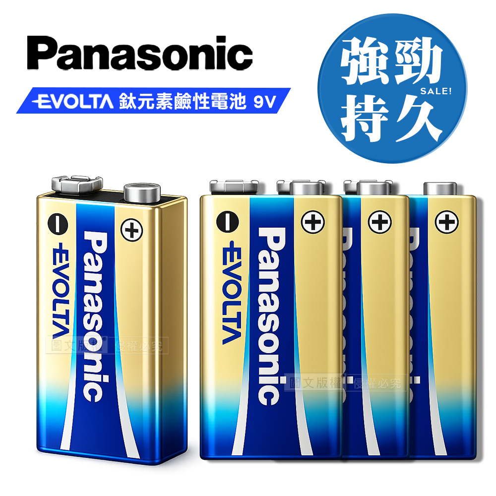 Panasonic 國際牌 鈦元素添加 EVOLTA超世代 9V鹼性電池(4入), , large