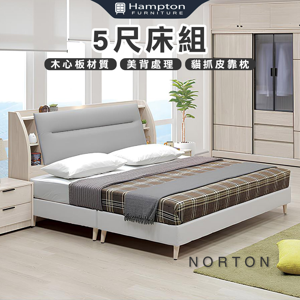 【Hampton 漢汀堡】納迪5尺床組, , large