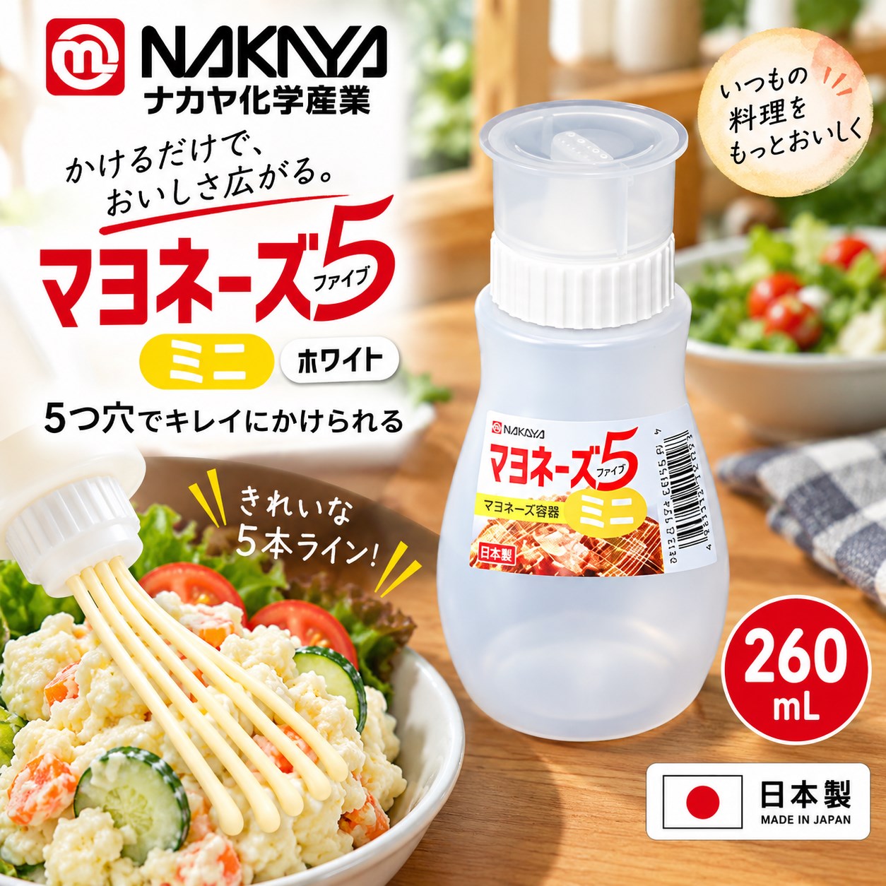 【HIYASU日安工坊】多孔美乃滋醬料瓶 260ml 白色, , large