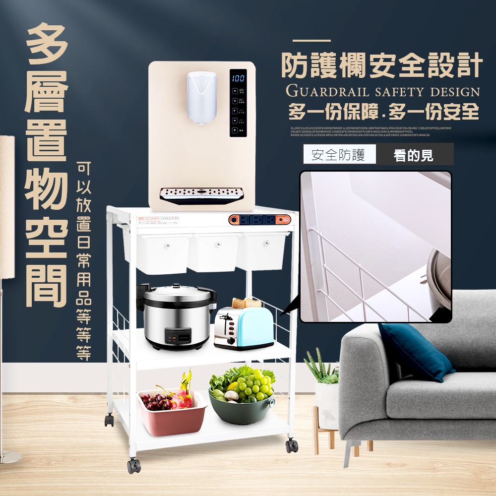 GS MALL 台灣製造 三層滑輪三抽屜插座警示電器收納架 電器收納架 三層架 電器收納架 收納架 三層收納架 儲物架, , large