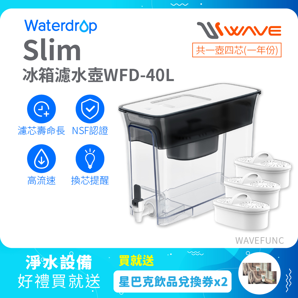 【Waterdrop】Slim冰箱兩用濾水箱8.3L WFD-40L+一年份濾心組(內含一芯 共四芯)送星巴克飲料劵*2, , large