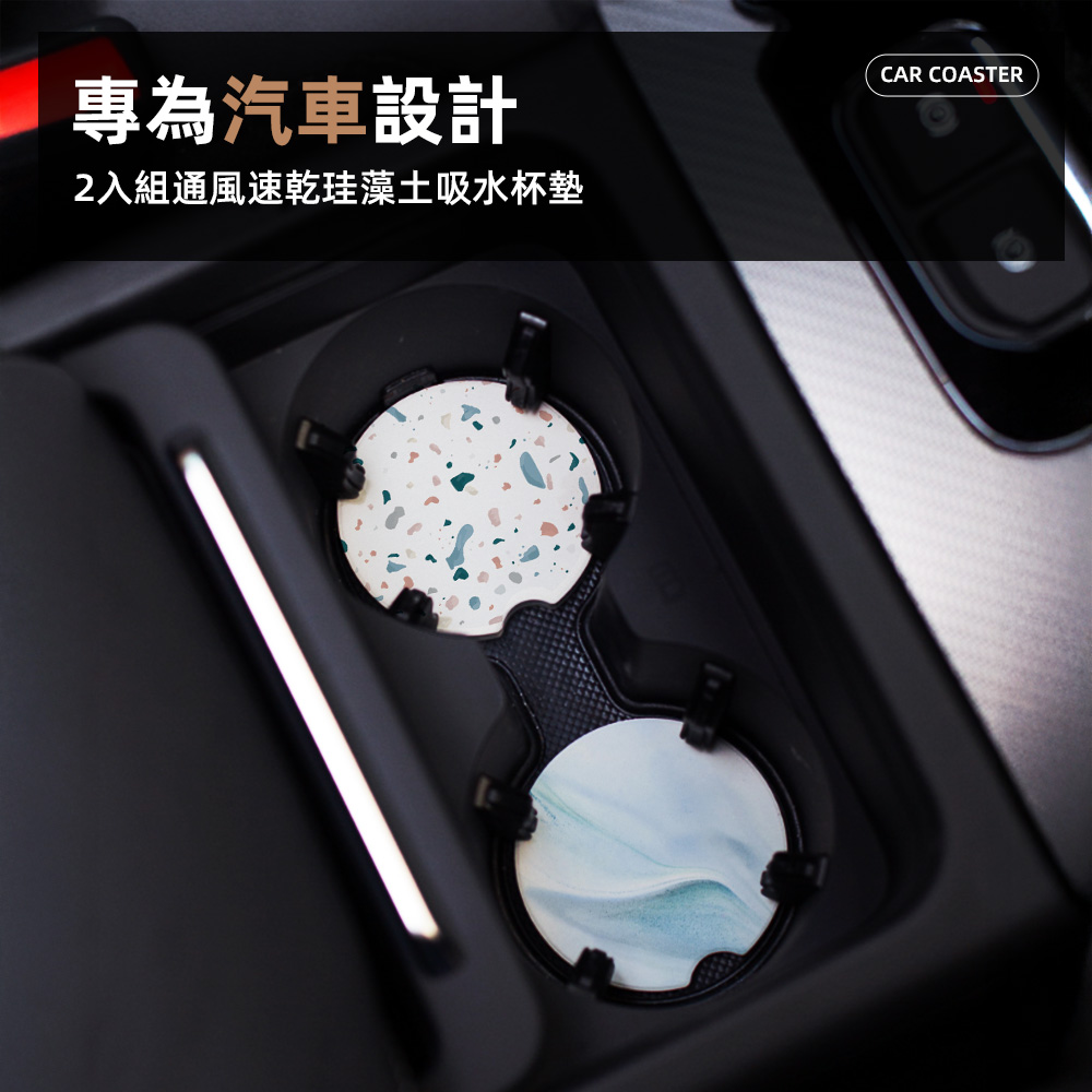 【上手家居】珪藻土汽車杯墊-2片組 水泥系(吸水墊/車用杯墊/車用水杯墊/珪藻土杯墊), , large