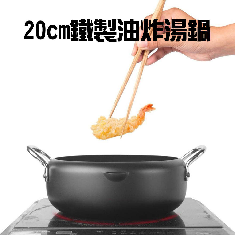 GS MALL 台灣製造 16公分 日式迷你火鍋 火鍋 油炸鍋 泡麵鍋 湯鍋 小火鍋 個人湯鍋 日式火鍋 迷你火鍋, , large