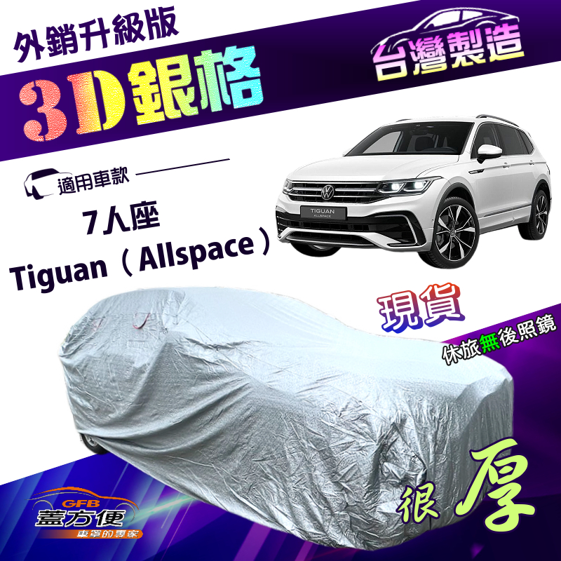 CAR COVER, , large