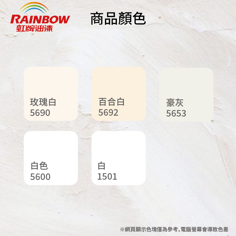 Paint, , large