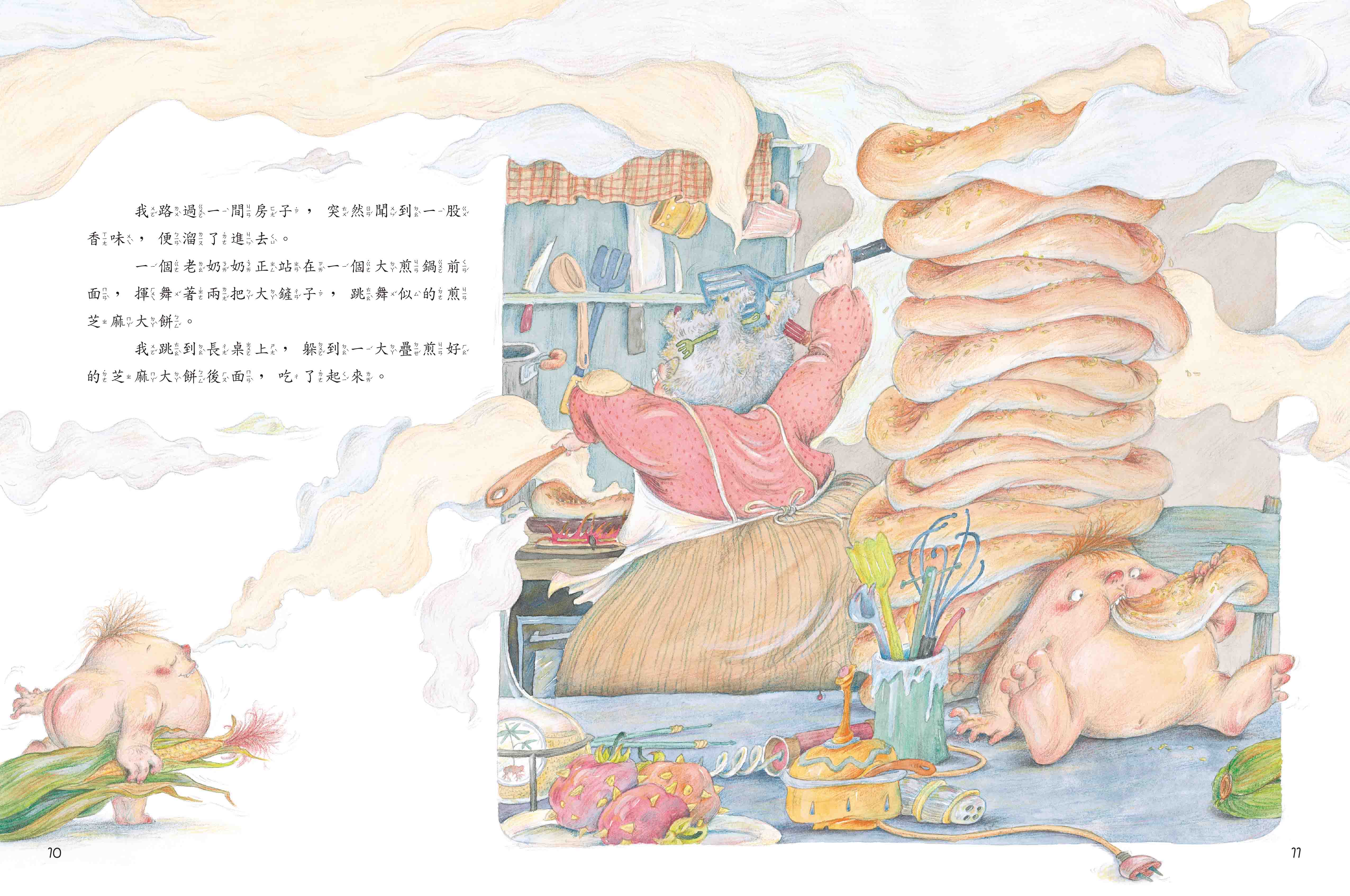 《南門書局》單本繪本館~奶奶逮到小精怪 1本, , large
